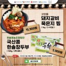 우리콩영농조합법인 이미지