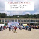 금성초등학교 제18회 선후배 체육대회 [5월31일] 이미지