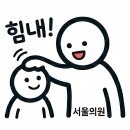 서울의원 티스토리