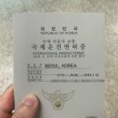 농협사거리(삼성생명) | [평택 경찰서] 국제 운전 면허증 발급 방법, 준비물