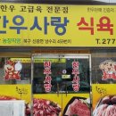 한우이야기식육점 네이버블로그