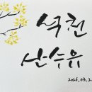 석천농장 이미지