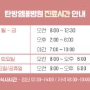 탄방엠블병원 이미지