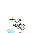 그토록 얄밉던 햇빛이.. 이미지