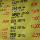 아싸연탄집 이미지
