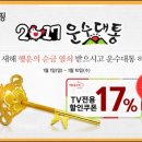 운수대통 - 마산시 | 운수대통