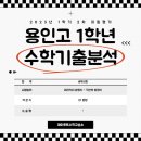 제이1수학교습소