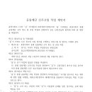 계단 신주청소 계약서 이미지