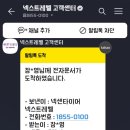 타이어테크 은평점 이미지