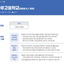 운암고등학교 이미지