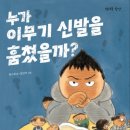 포항신발