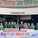 서안성푸드뱅크 | 안성시 서운면 새마을부녀회-서안성푸드뱅크 취약계층 가구를 위한 반찬봉사 실시