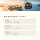 통영 가볼만한곳 베스트 10: 바다와 섬, 예술이 어우러지는 여행지
