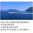 마산 출신 김기창 소설가 작품. 소설 [마산] 소개! 이미지