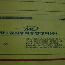 마창정비 이미지