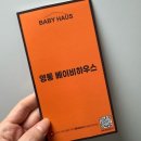 장안세탁 | 내돈내산 싸이벡스 제로나 Gi 카시트 구매, 정품 등록 및 세탁 후기