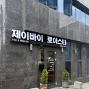 세무법인제일-안 이미지