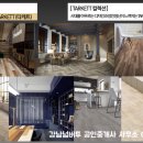 논현 공인중개사사무소 이미지