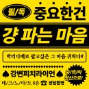 2025 광진구 구의동 테크노마트 휴대폰 매장 인기 4