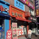 늘픔약국 | 신림역 늘픔약국 : 믿을수 있는 동네약국!