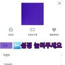 스밍하실때 체크부탁드려요(신입분들 확인부탁드려요) 이미지