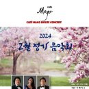 힐링하우스마고 이미지