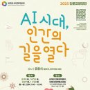 세계유교문화박물관 이미지