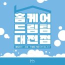 위드클리닝 이미지