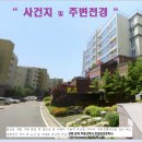 휴먼시아 물푸레마을3단지 이미지