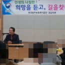 정후영위원 인문학강의 실시 이미지