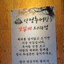 단정추어탕 한방능이백숙 | 구미식당추천 구미추어탕 한방능이백숙 구매후기 및 추어탕효능