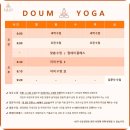 싱잉볼과 마음 다독임 | 남원헬스장 알아보다가 인생요가원 발견!
