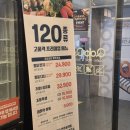 초등 플루트 | 전주뷔페 쿠우쿠우 송천점 평일디너 후기｜초밥 무한리필 맛집