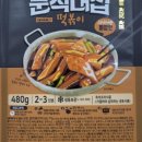 토끼분식 - 포항시 남구 상대로 76 | 토끼분식