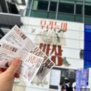 명동중앙회관 | 국중박 전시 <우리들의 밥상> & 서울시티버스 후기