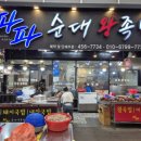 파파왕족발 네이버블로그