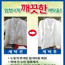 건영 세탁소 이미지