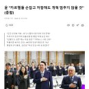 윤 "카르텔들 손잡고 저항해도 개혁 멈추지 않을 것" 이미지