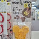 쿠키톡톡 이미지