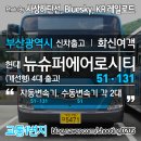 화신오토로드