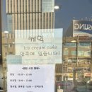하겐다즈여의도점