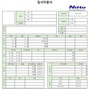 한국니토옵티칼(주) - 13462 | 한국니토옵티칼(주)