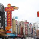 차이나타운 이미지