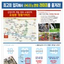 서귀포 혁신도시 중흥s클래스옆 강정 아이힐스152세대(구.stx) 4월착공/분양 이미지