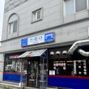 당가두로 | [전남/목포맛집] 미나리삼겹살 고깃집 추천 선육관 내돈내산 후기