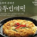 명장빈대떡