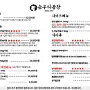순우리막창