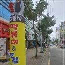 33떡볶이구미