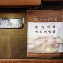 전주백반 이미지
