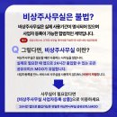 (주)건축사사무소제희 | 구로비상주공유오피스 사업자등록과 사무공간 대여
